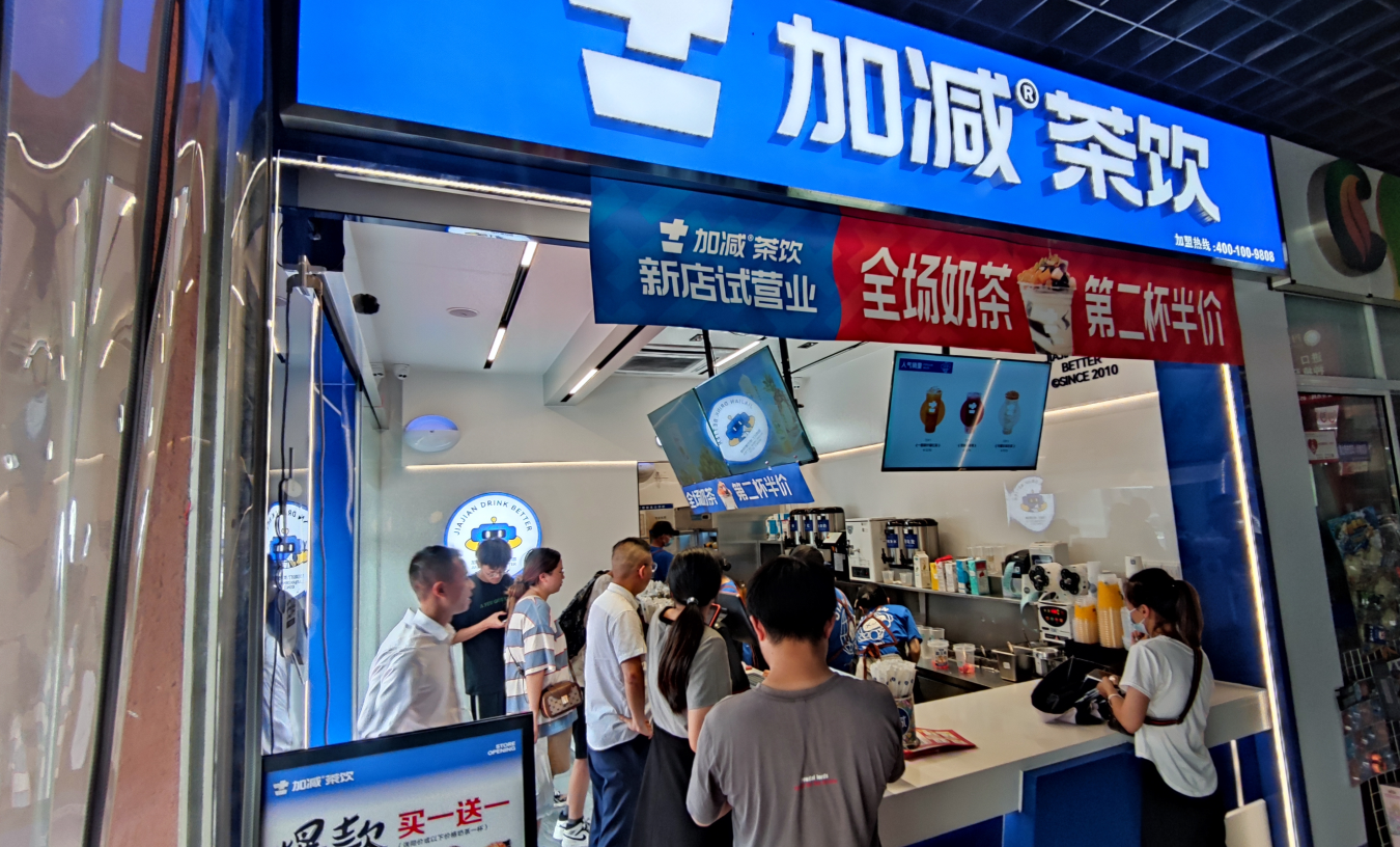 凯发k8国际茶饮：夏季开奶茶加盟店费用高吗？